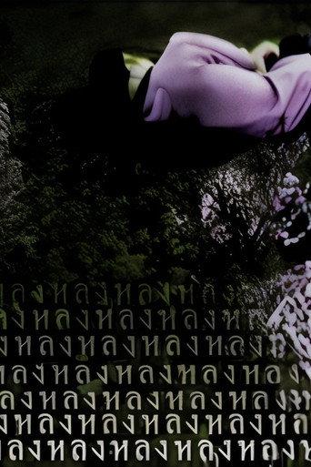 Everything Will Flow (2000) poster