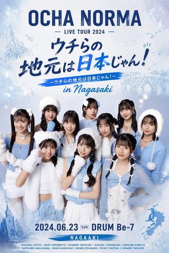 OCHA NORMA LIVE TOUR 2024 〜ウチらの地元は日本じゃん！〜 in Nagasaki (2020) poster