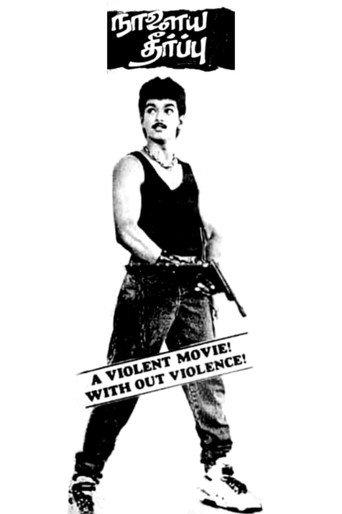 Naalaiya Theerpu (1992) poster
