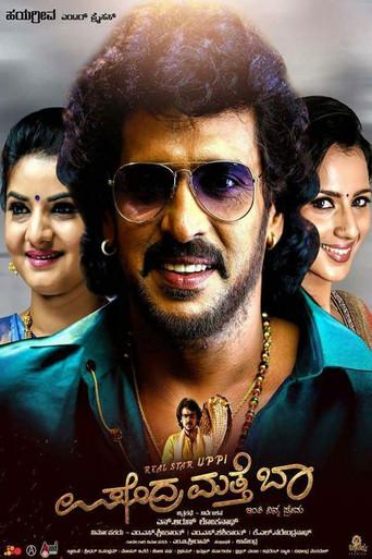 Upendra Matte Baa (2017) poster
