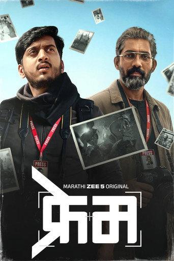 Frame () poster
