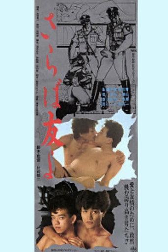 Farewell, Friend (1986) poster
