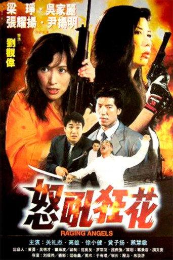 Raging Angels (1998) poster