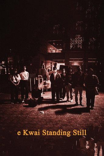 e Kwai Standing Still (2023) poster