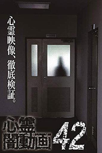 Psychic Darkness Video 42 (2020) poster