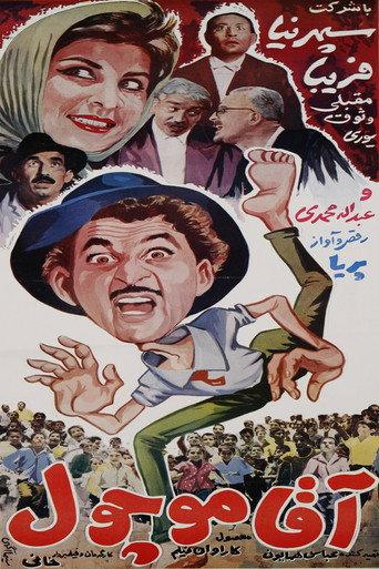 Mr. Moochool (1966) poster