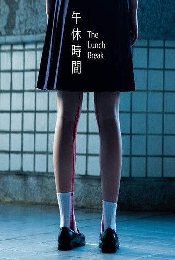 The Lunch Break (2015) poster