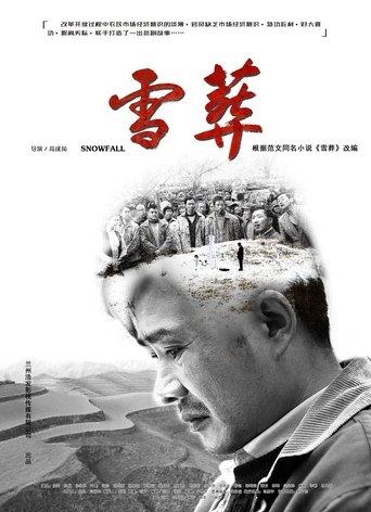 Snowfall (2018) poster