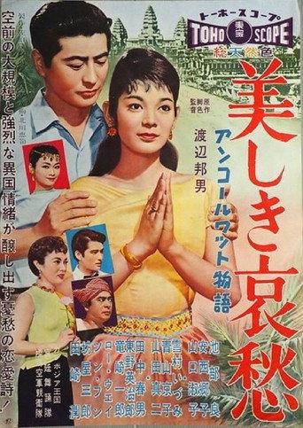 Angkor Wat Story - Beautiful Sadness (1958) poster