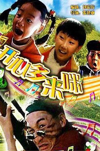Happy Angels (2000) poster