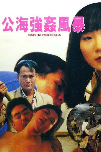 Rape In Public Sea (1993) poster