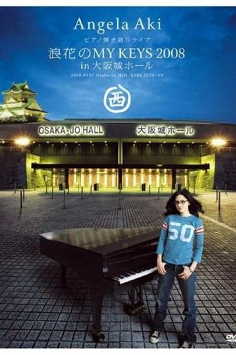 Piano Hikigatari Live Naniwa no MY KEYS 2008 in Osaka-jo Hall (2008) poster