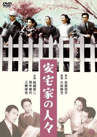 The Ataka Family (1952) poster