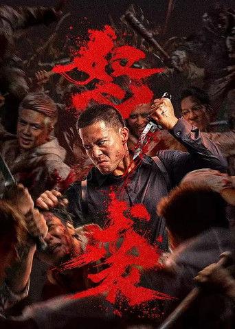 Furious Attack (2026) poster