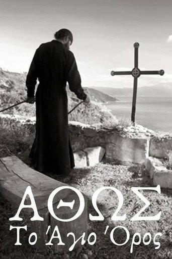 Athos, The Holy Mountain (1967) poster