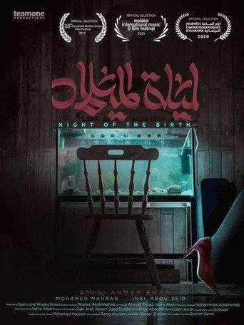 Night of the Birth (2019) poster