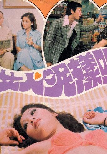Let's Do It (1976) poster