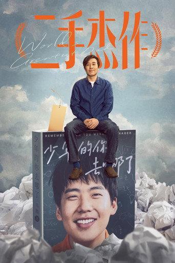 World's Greatest Dad (2023) poster