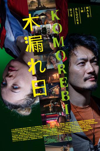 Shogai () poster