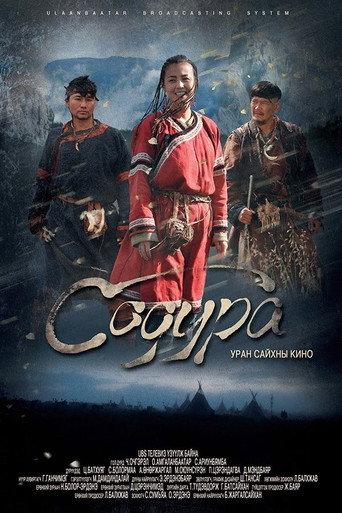 Sodura (2015) poster