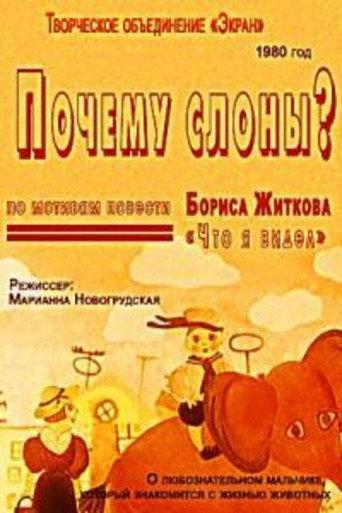 Почему слоны? (1980) poster