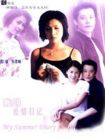 My Summer Diary (2001) poster