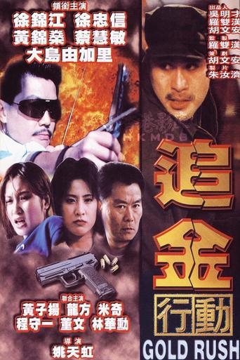 Gold Rush (1999) poster