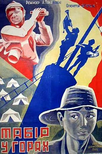 Camp in the Mountains (1930) poster