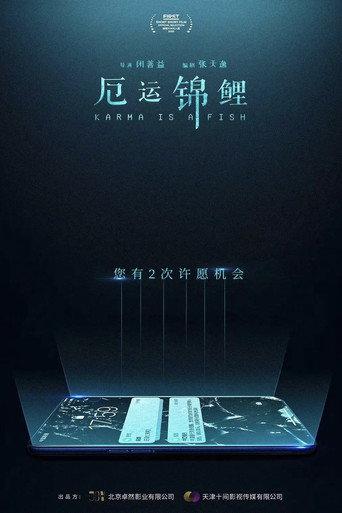 Karma Is A Fish (2020) poster