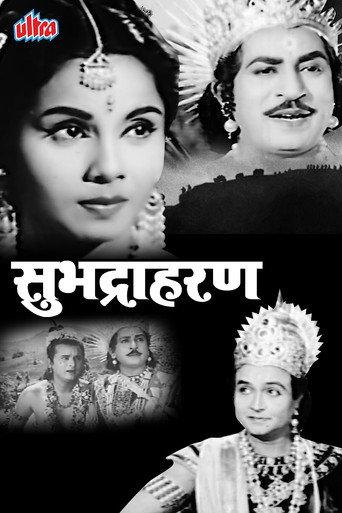 Subhadra Haran (1963) poster