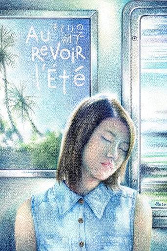 Au revoir l'été (2014) poster