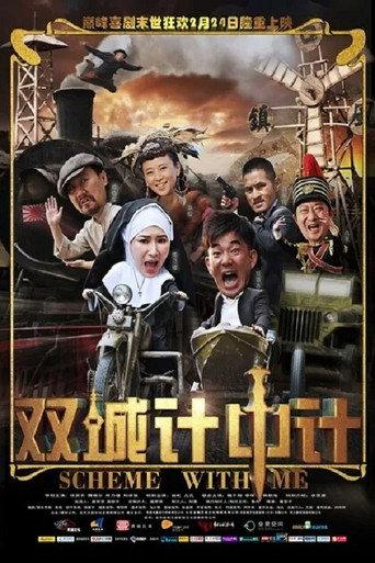 Scheme With Me (2012) poster