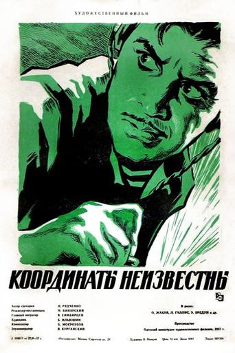 Coordinates Unknown (1957) poster