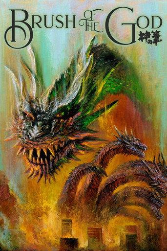 Brush of the God (2024) poster