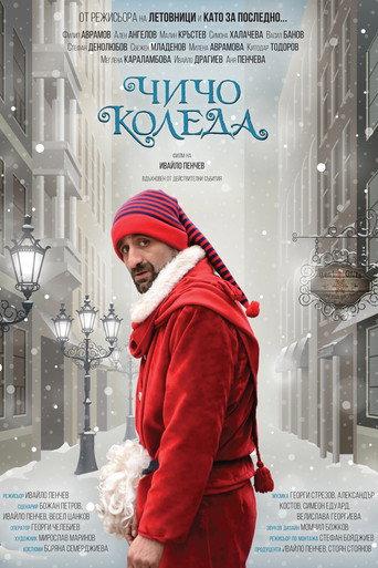 Uncle Claus (2021) poster