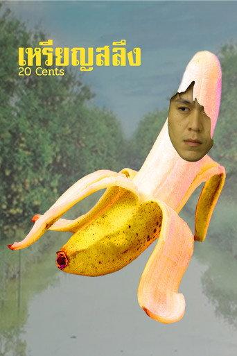 20 Cents () poster