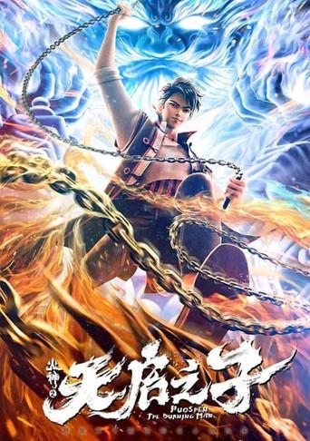 Fuoshen: The Burning Man (2024) poster