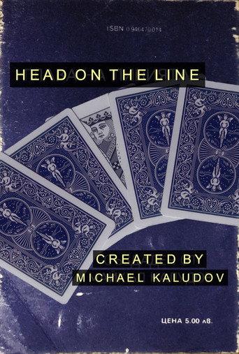 HEAD ON THE LINE (2024) poster