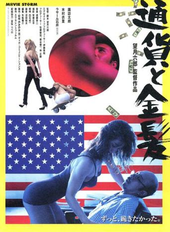 Currency and Blonde (2000) poster