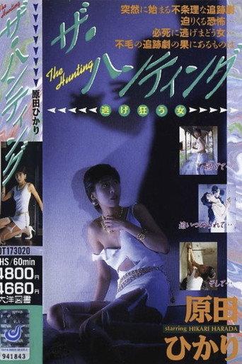 The Hunting (1994) poster
