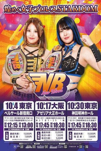 Stardom New Blood 24 (2025) poster