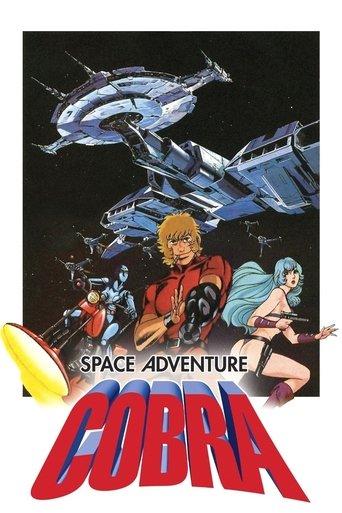 Space Adventure Cobra (1982) poster