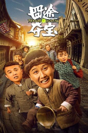 Treasure Hunting (2020) poster