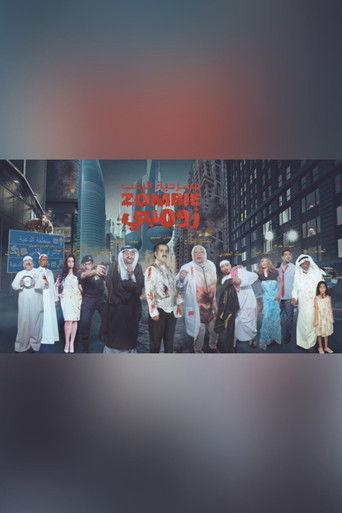 Zombie (2015) poster