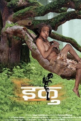 Iku: The Jungle Man (2008) poster