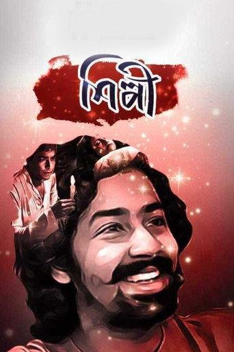 Shilpi (2020) poster