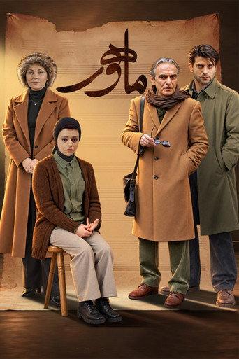 Mahoor (2025) poster