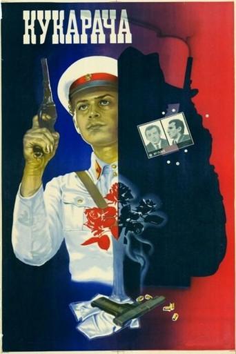 Kukaracha (1982) poster