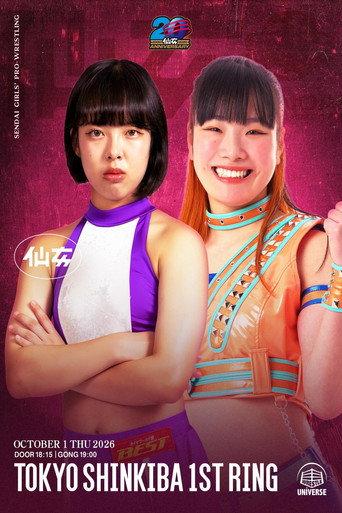SENJO 20th Anniversary Tour in Shinkiba 1st RING ~8th Jaja Uma Tournament~ (2026) poster