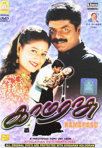 Kamarasu (2002) poster